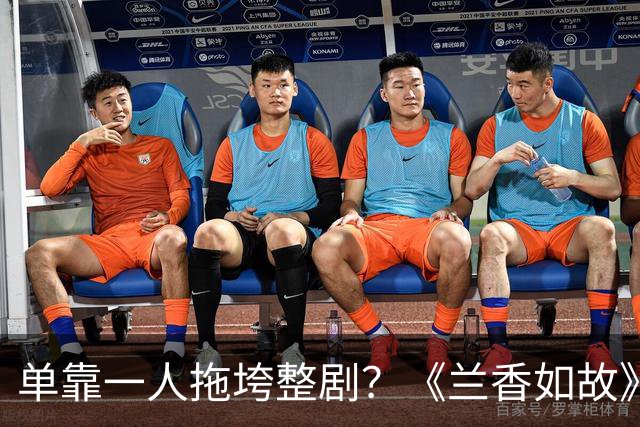 单靠一人拖垮整剧？《兰香如故》唯一败笔，观众：看她演戏真别扭