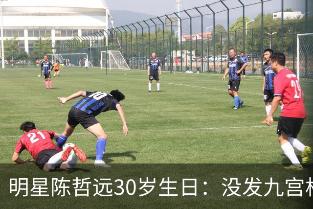 明星陈哲远30岁生日：没发九宫格，只发了一张和狗的合照。这只狗，是他从笼子里抱回来的。