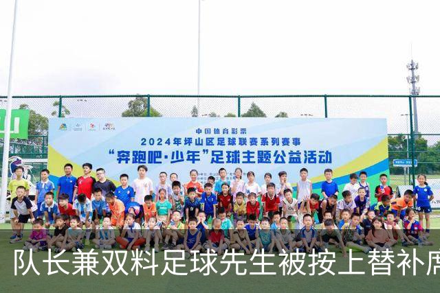 队长兼双料足球先生被按上替补席，卡里克赌上了帅位